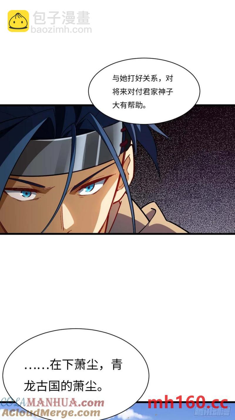 33.君至南天城3