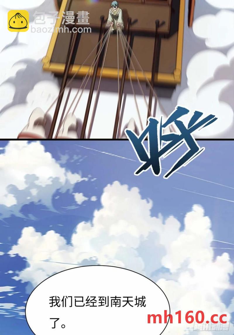 33.君至南天城34