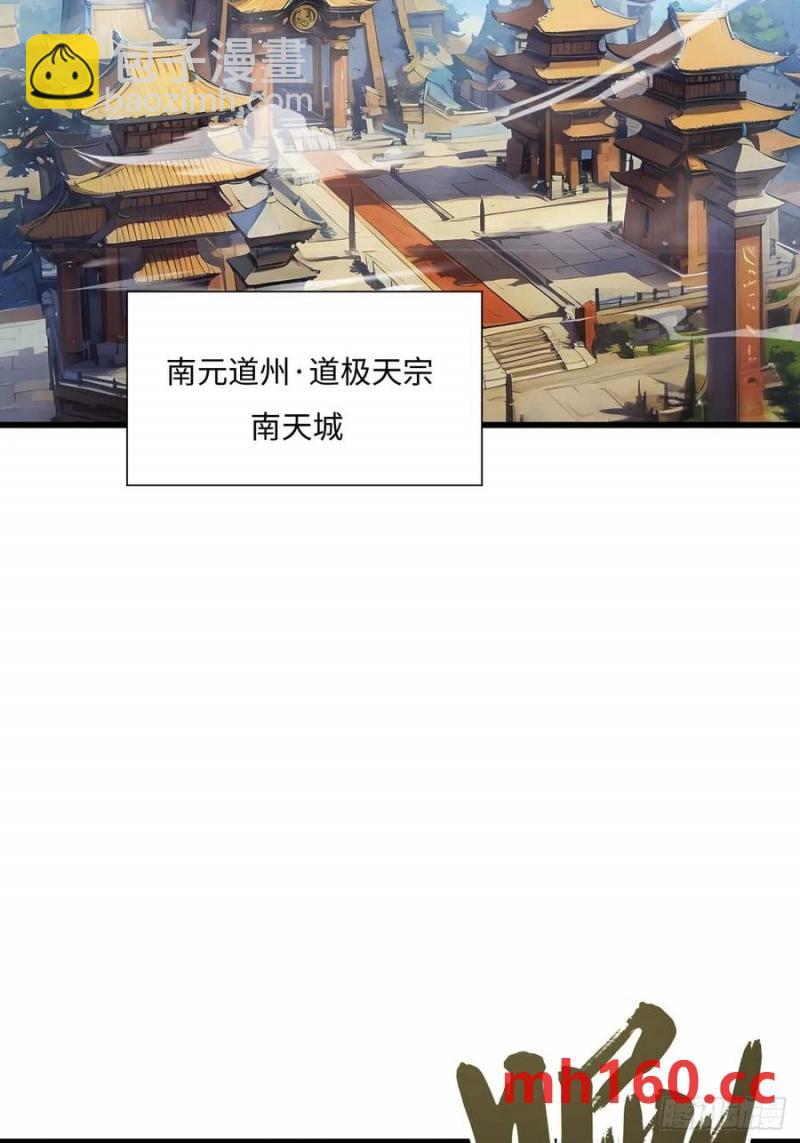 33.君至南天城36