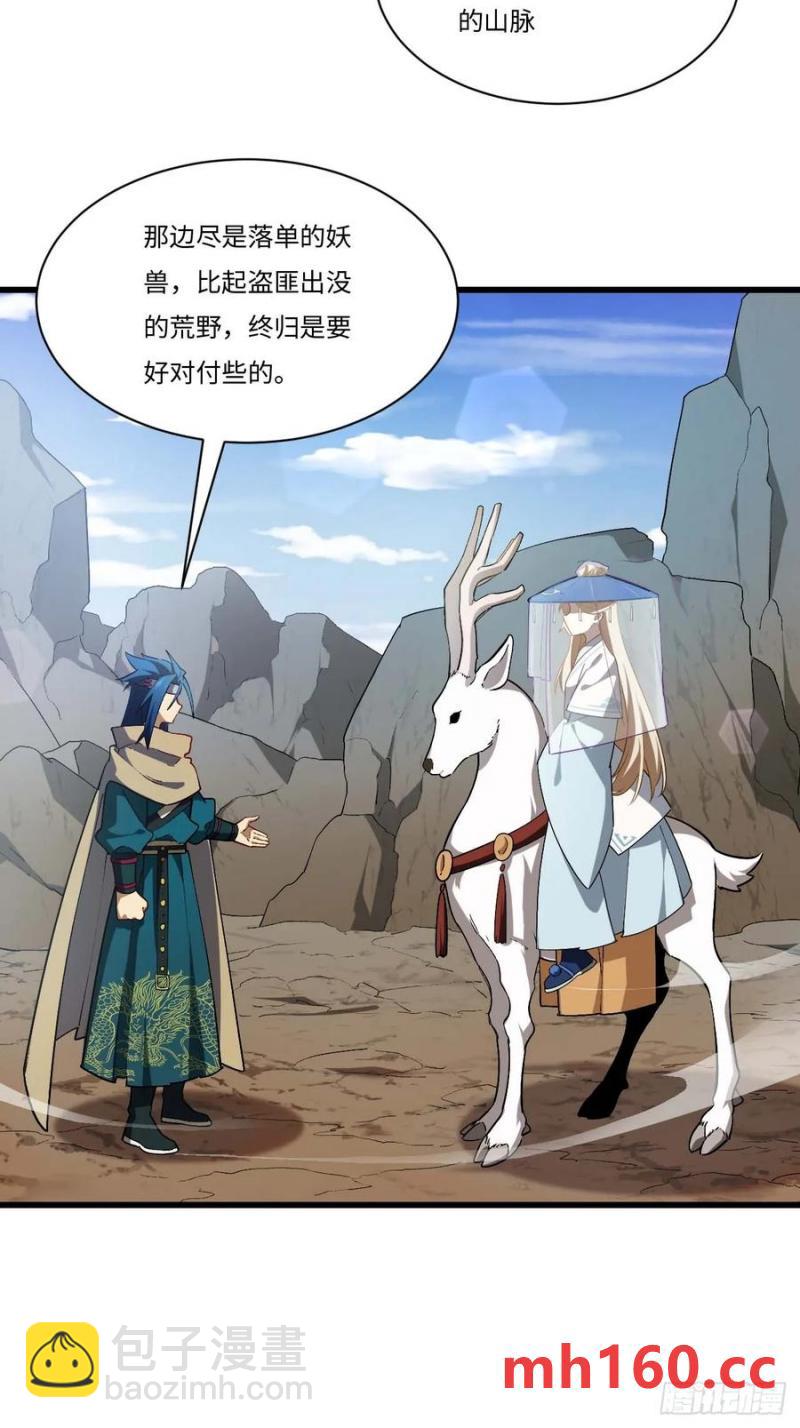 33.君至南天城4