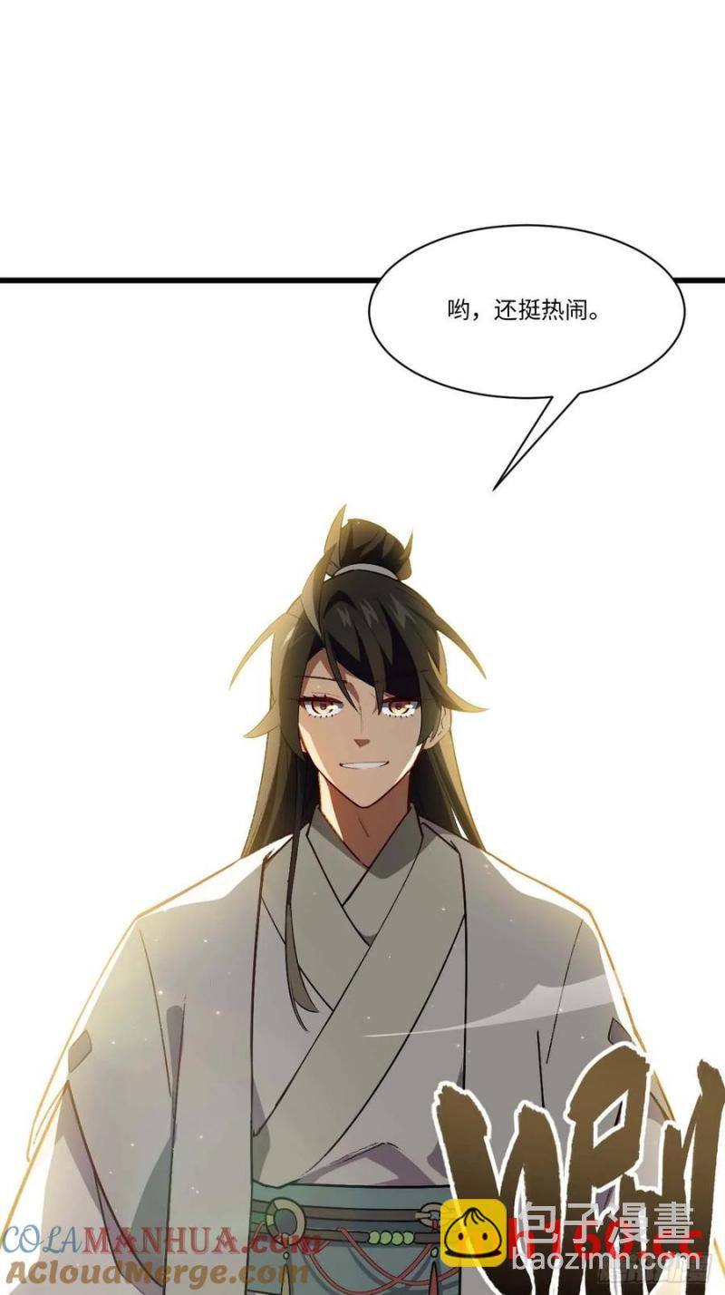 33.君至南天城41