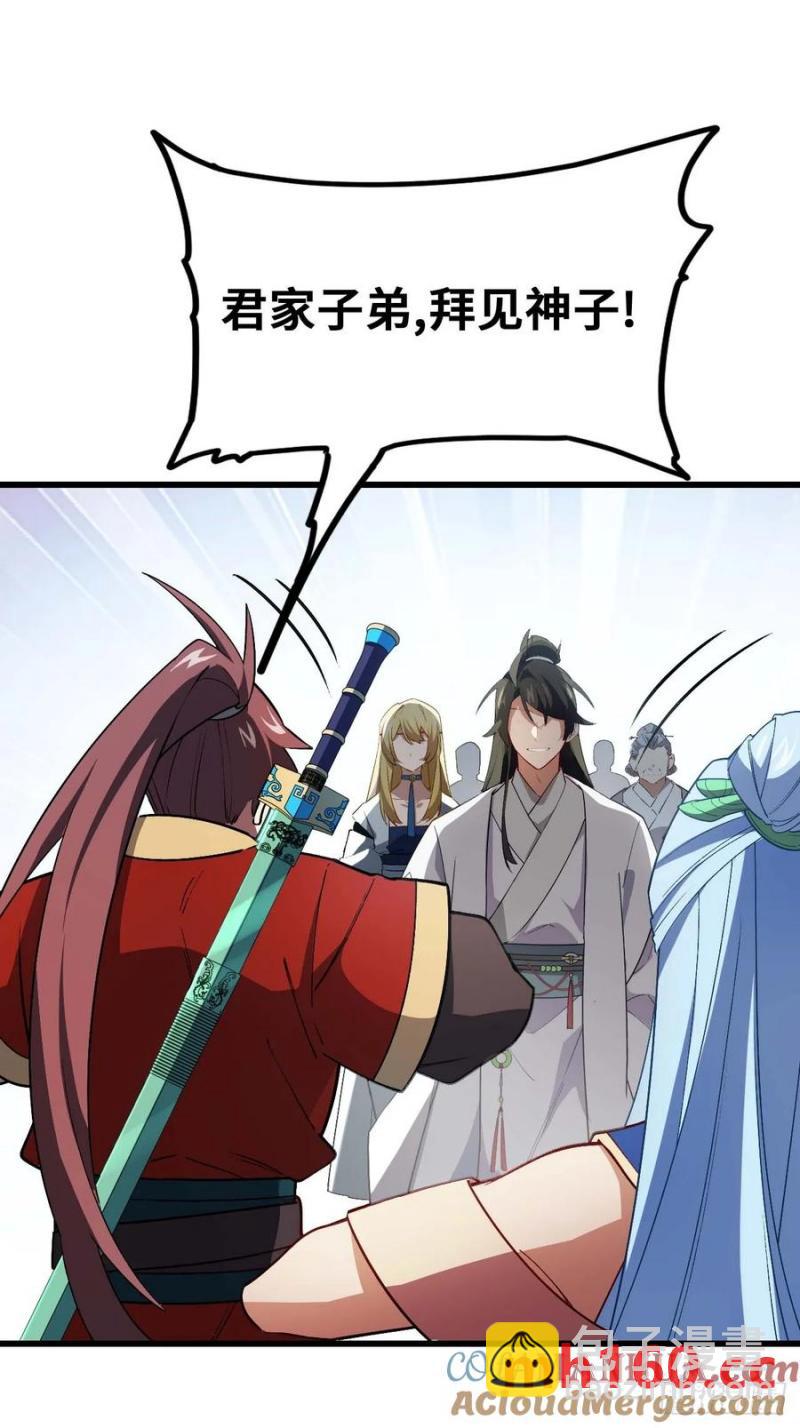 33.君至南天城44