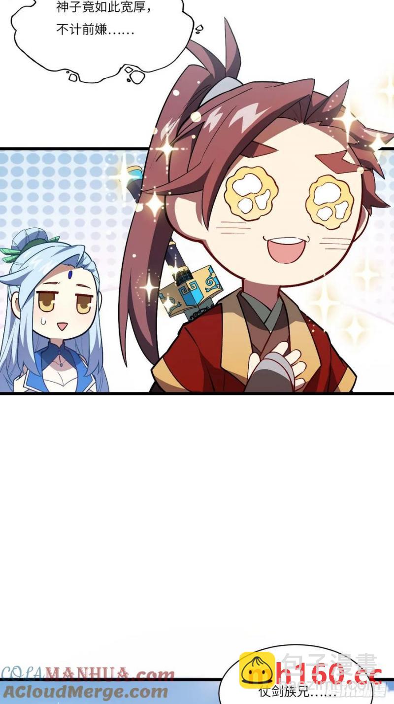 33.君至南天城47