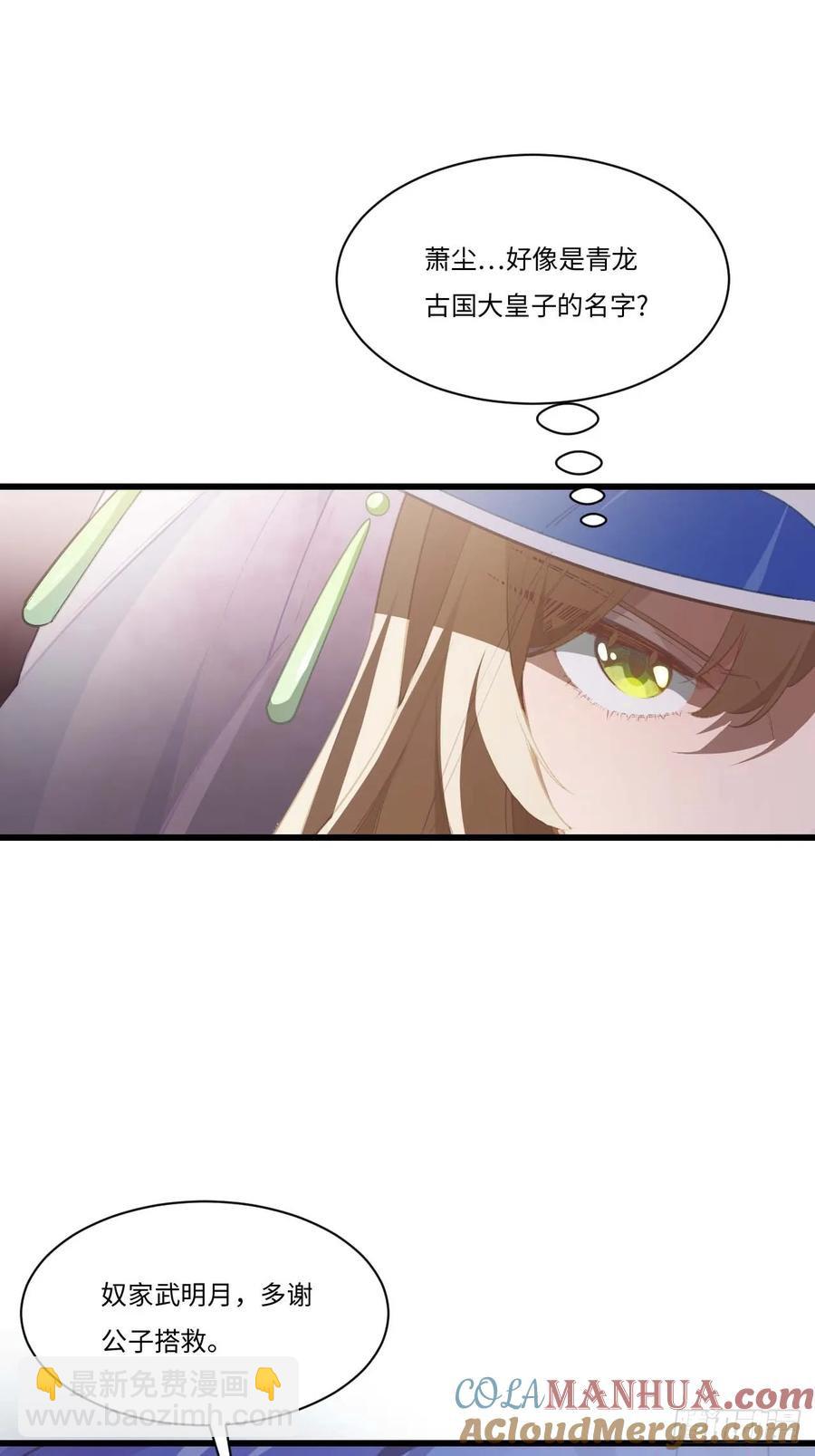 33.君至南天城5