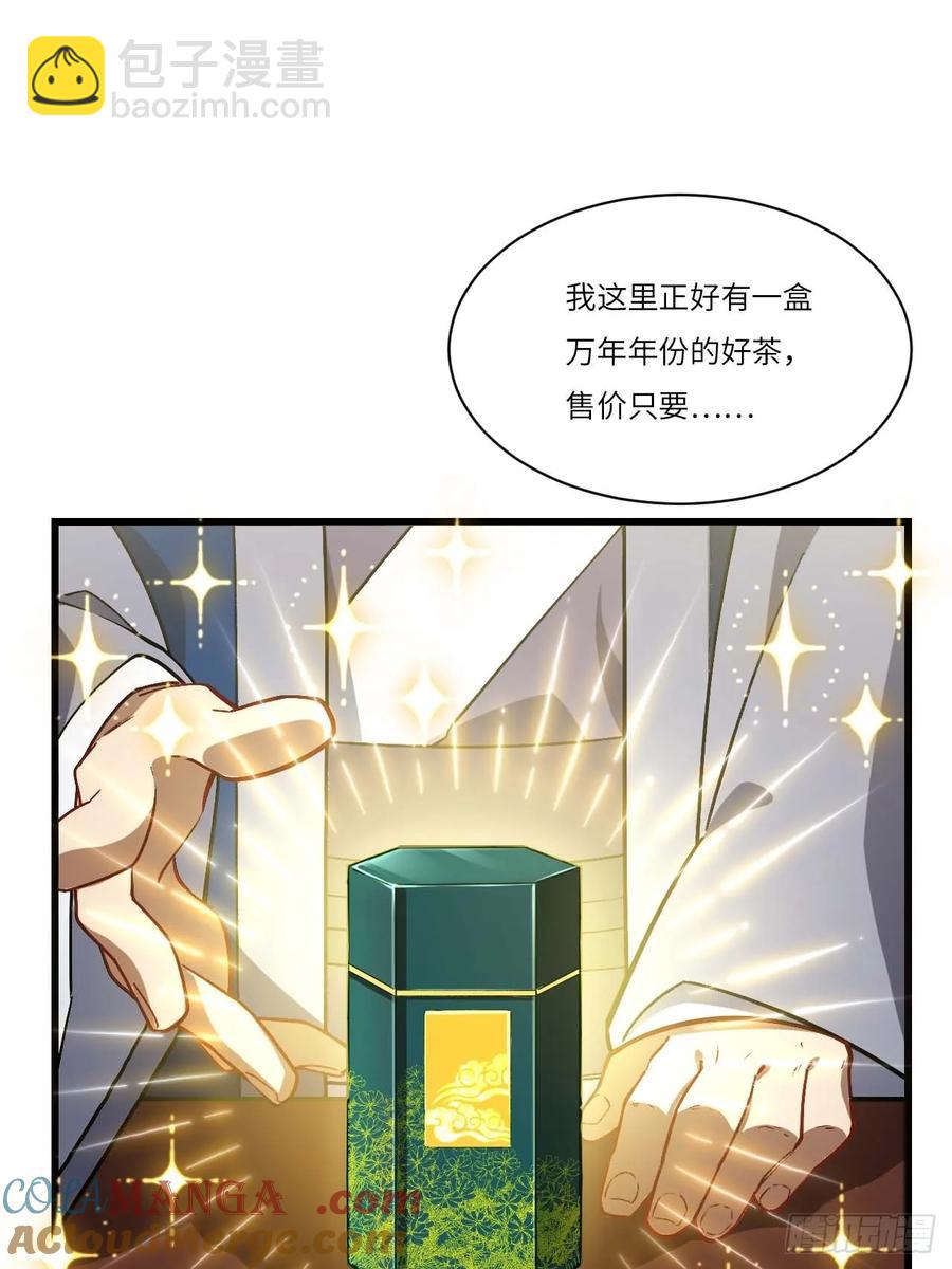 35.君万劫出手20