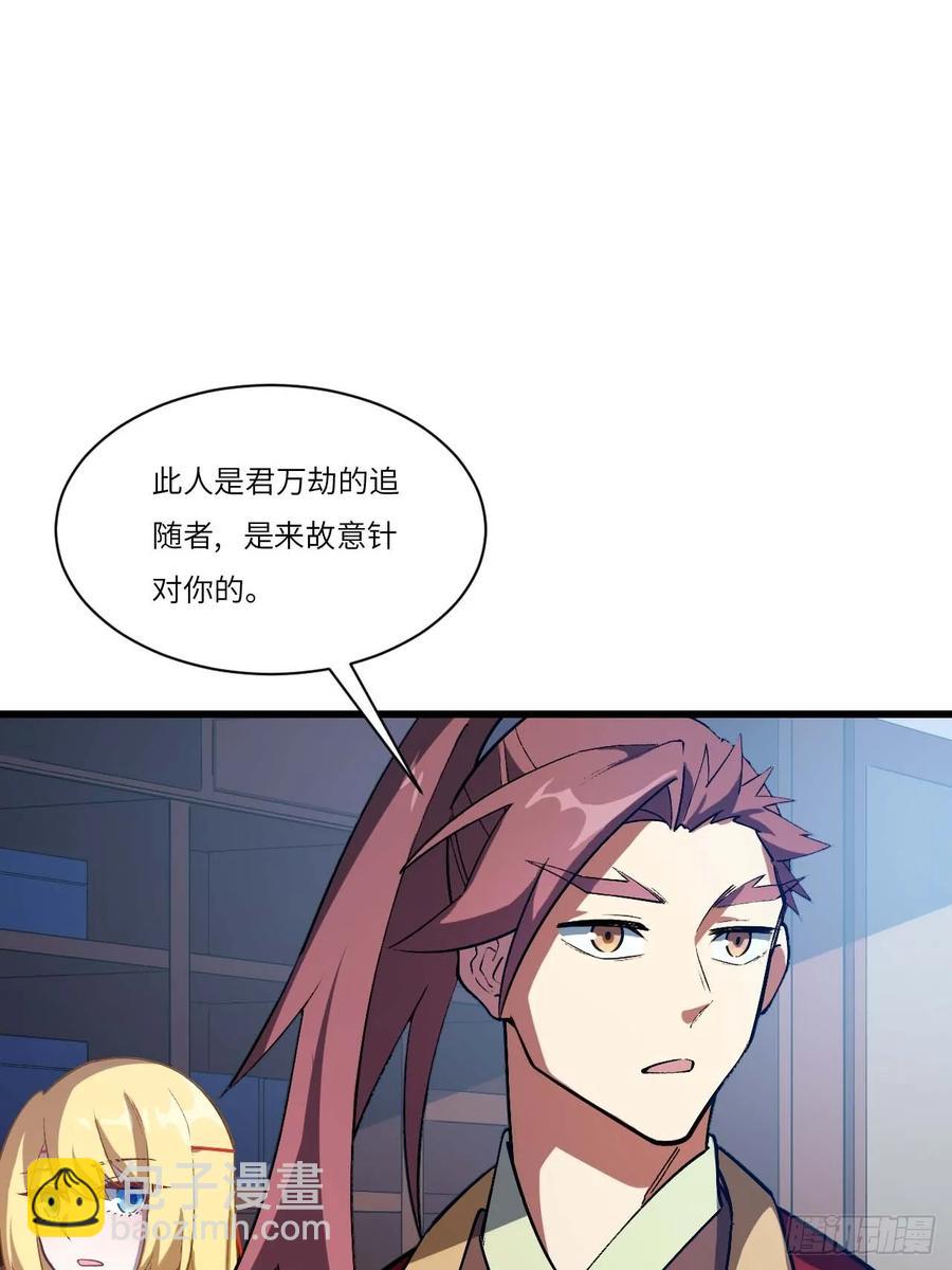 35.君万劫出手43