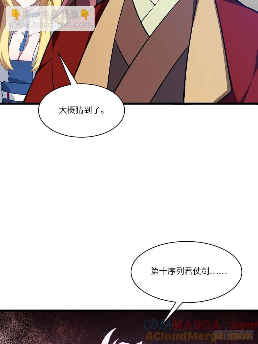 35.君万劫出手44
