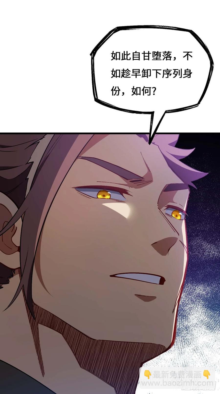 35.君万劫出手62