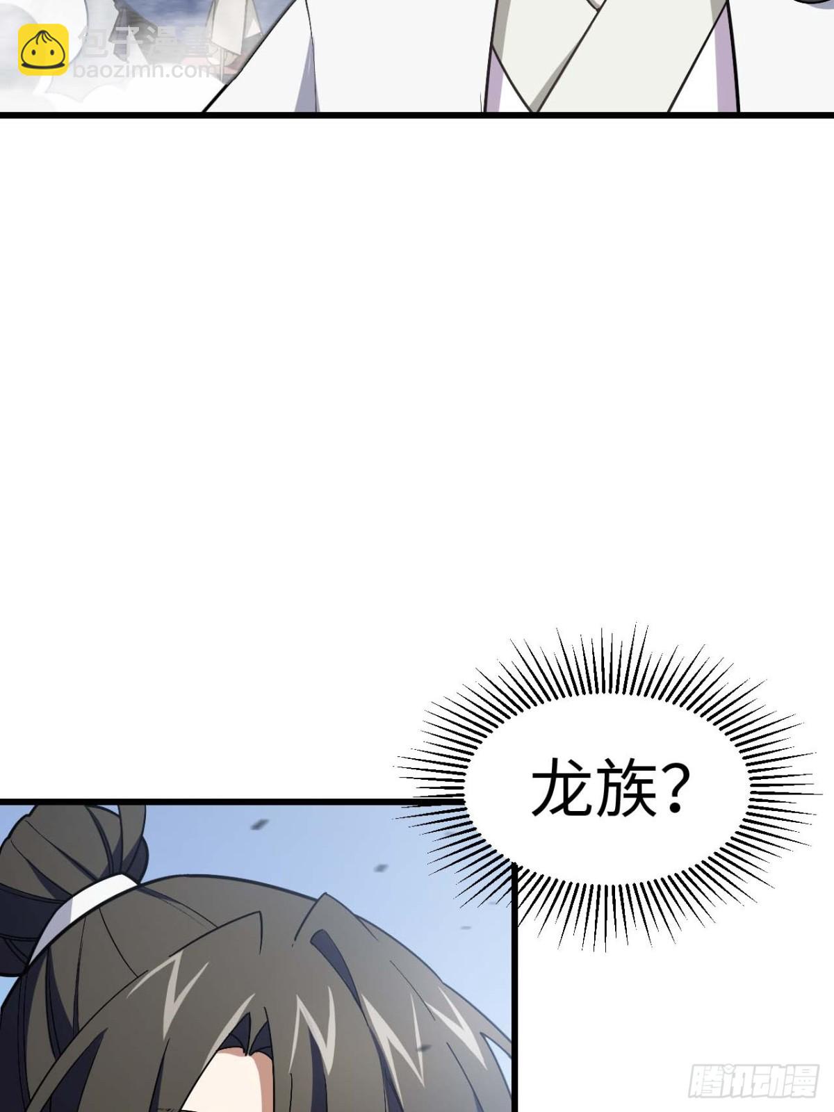 43.太古兽族的挑衅12
