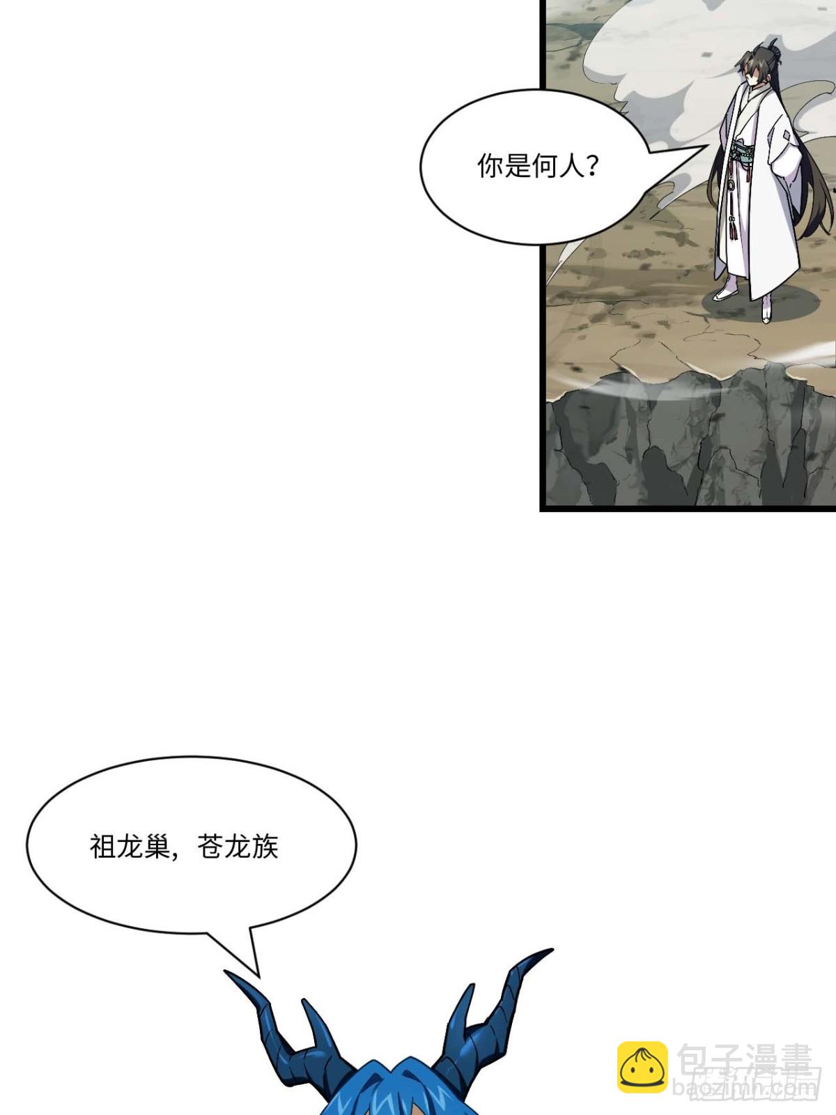 43.太古兽族的挑衅14