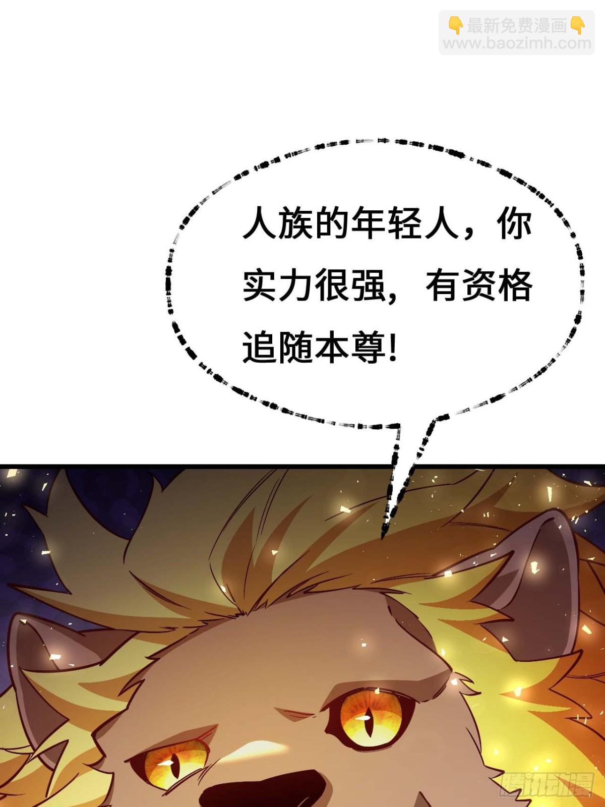 43.太古兽族的挑衅27