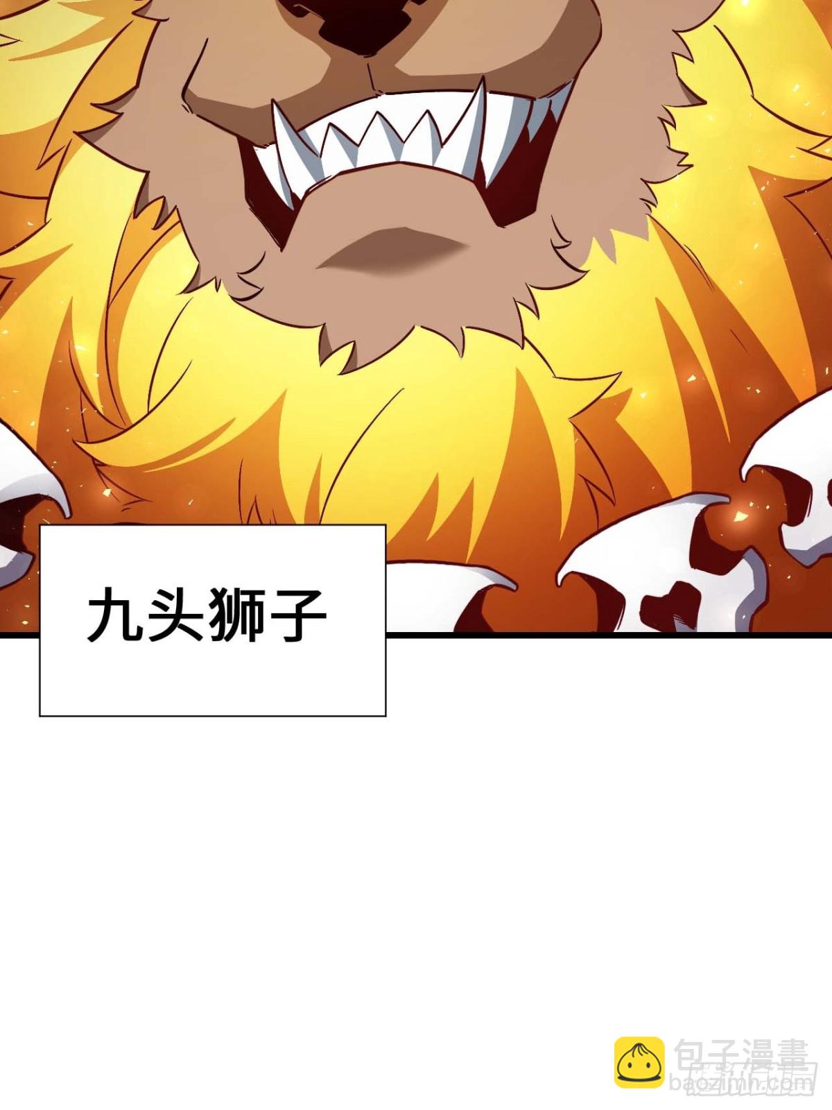 43.太古兽族的挑衅28