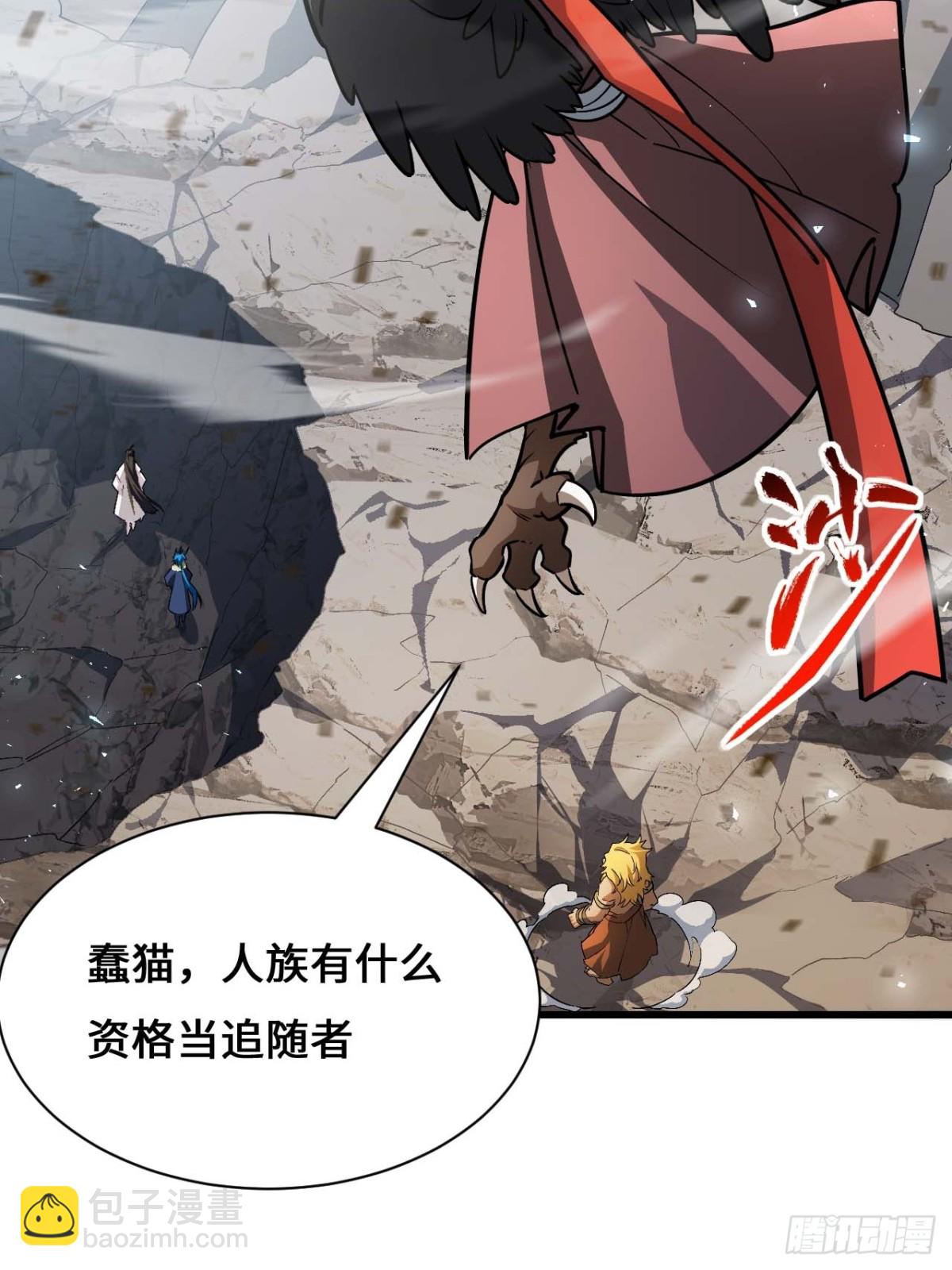 43.太古兽族的挑衅32