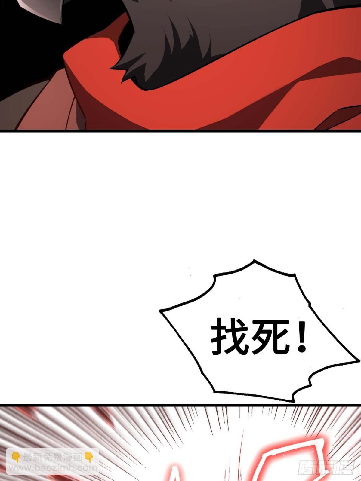 43.太古兽族的挑衅37