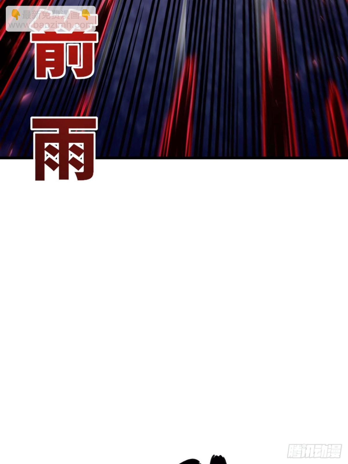 43.太古兽族的挑衅39