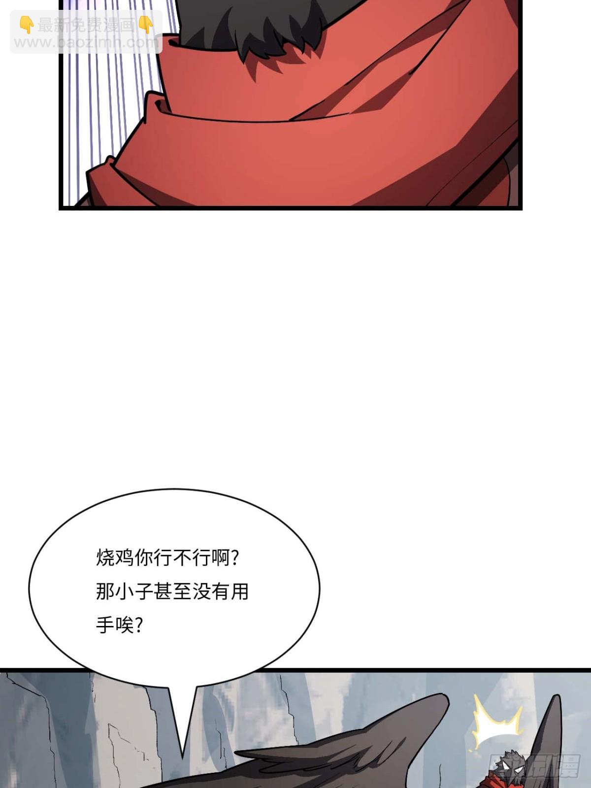 43.太古兽族的挑衅55