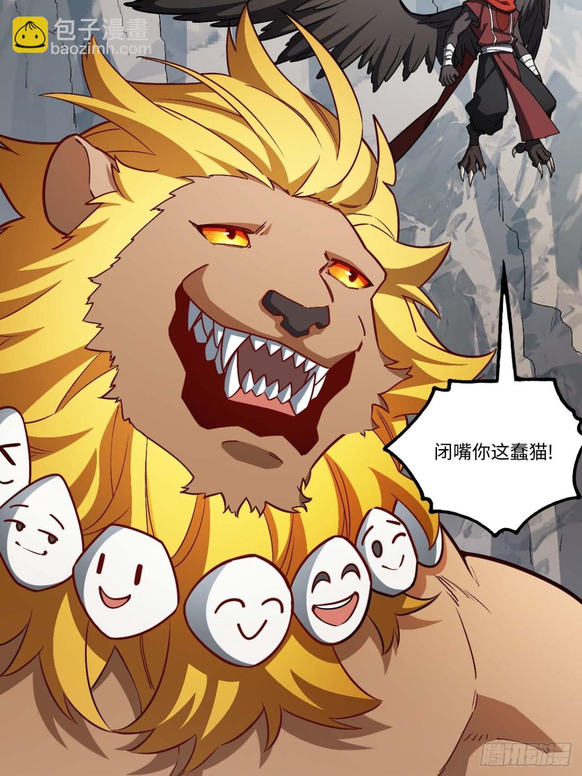 43.太古兽族的挑衅56