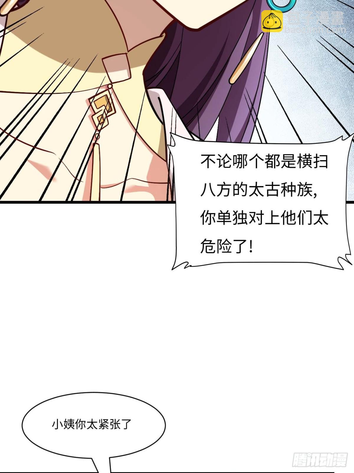 43.太古兽族的挑衅60