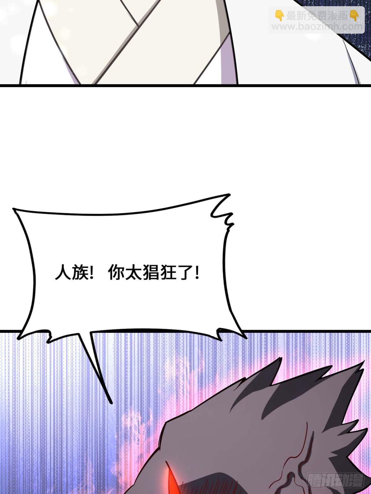 43.太古兽族的挑衅63