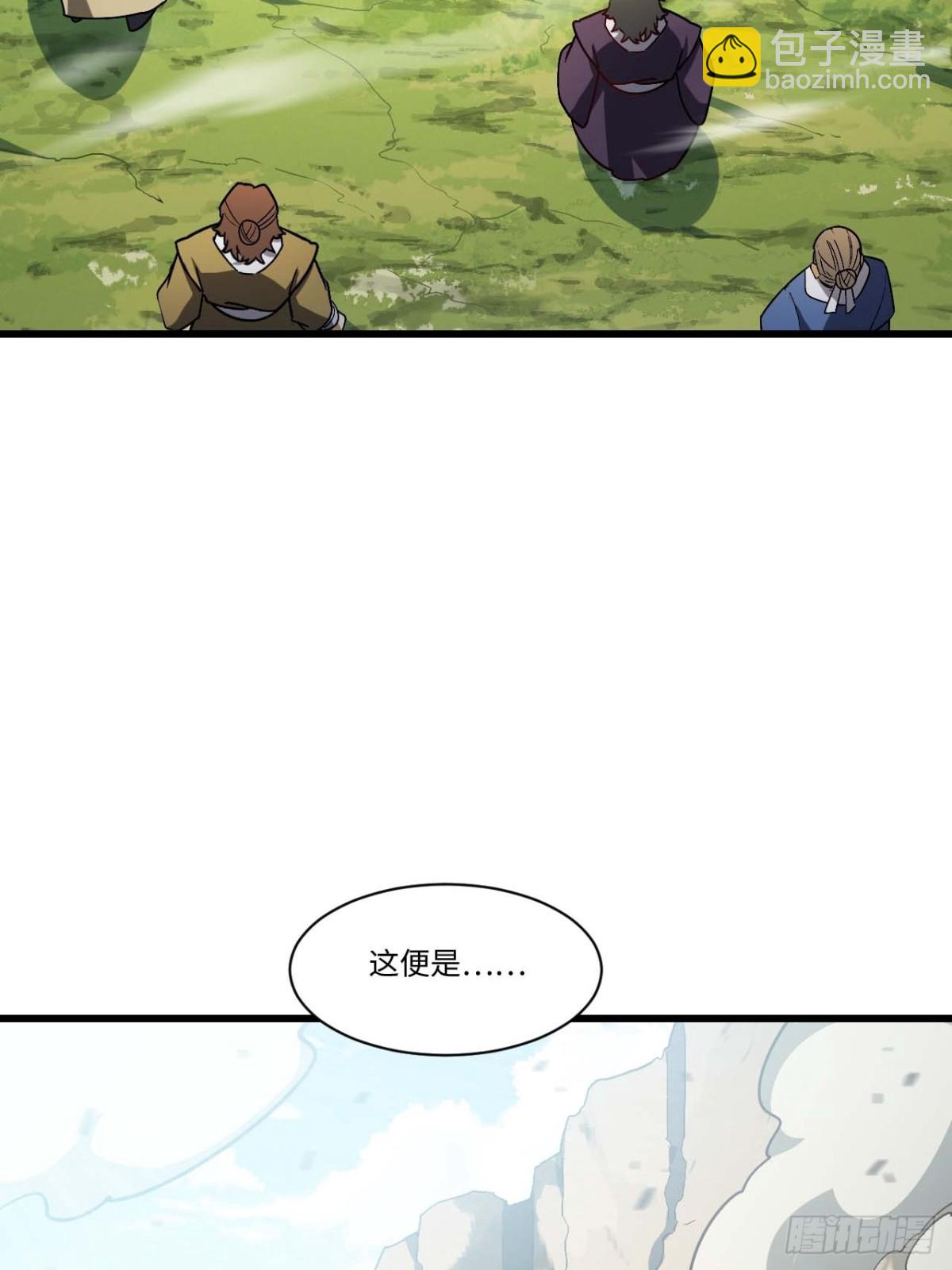 43.太古兽族的挑衅7