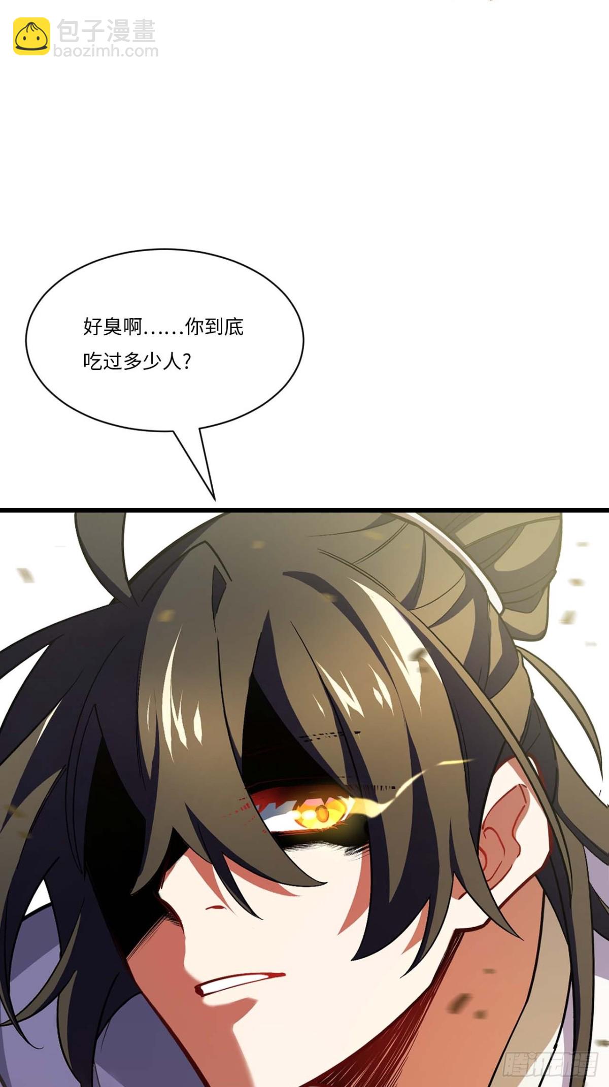 43.太古兽族的挑衅72