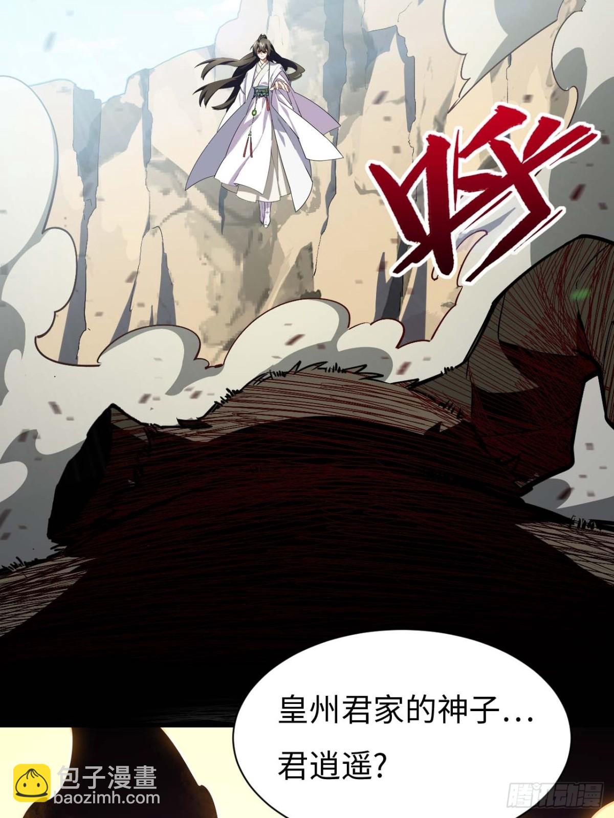 43.太古兽族的挑衅8