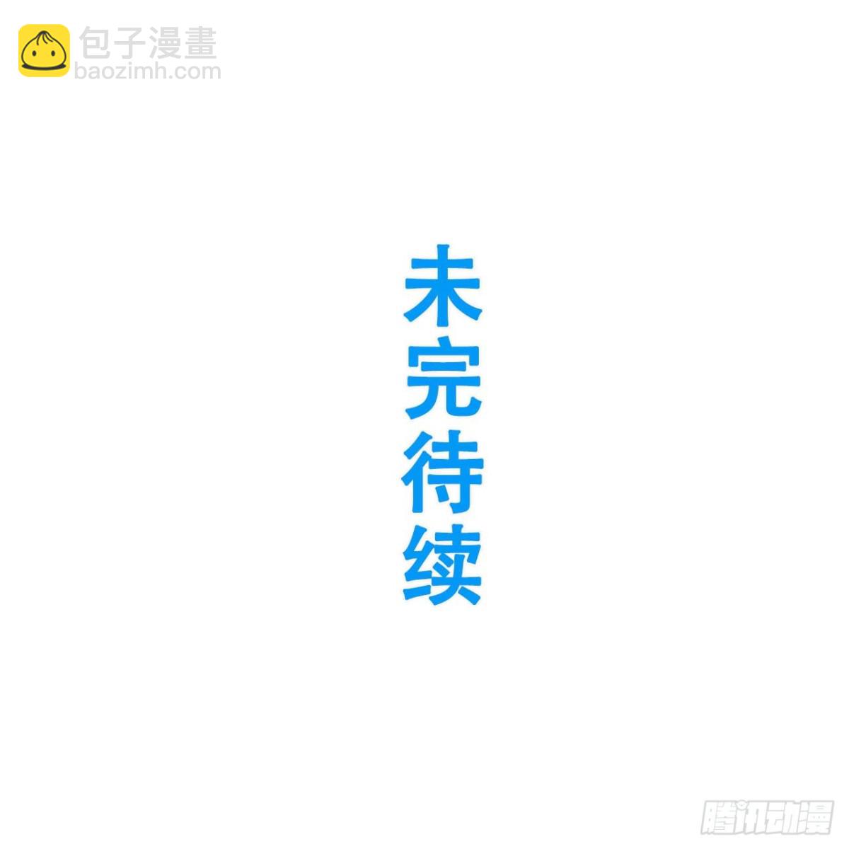 43.太古兽族的挑衅80