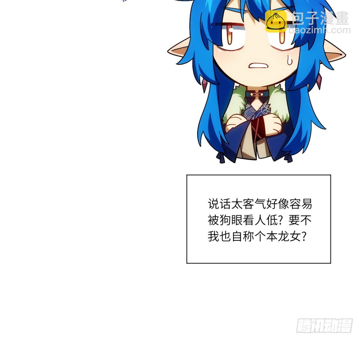 47.龙女士77