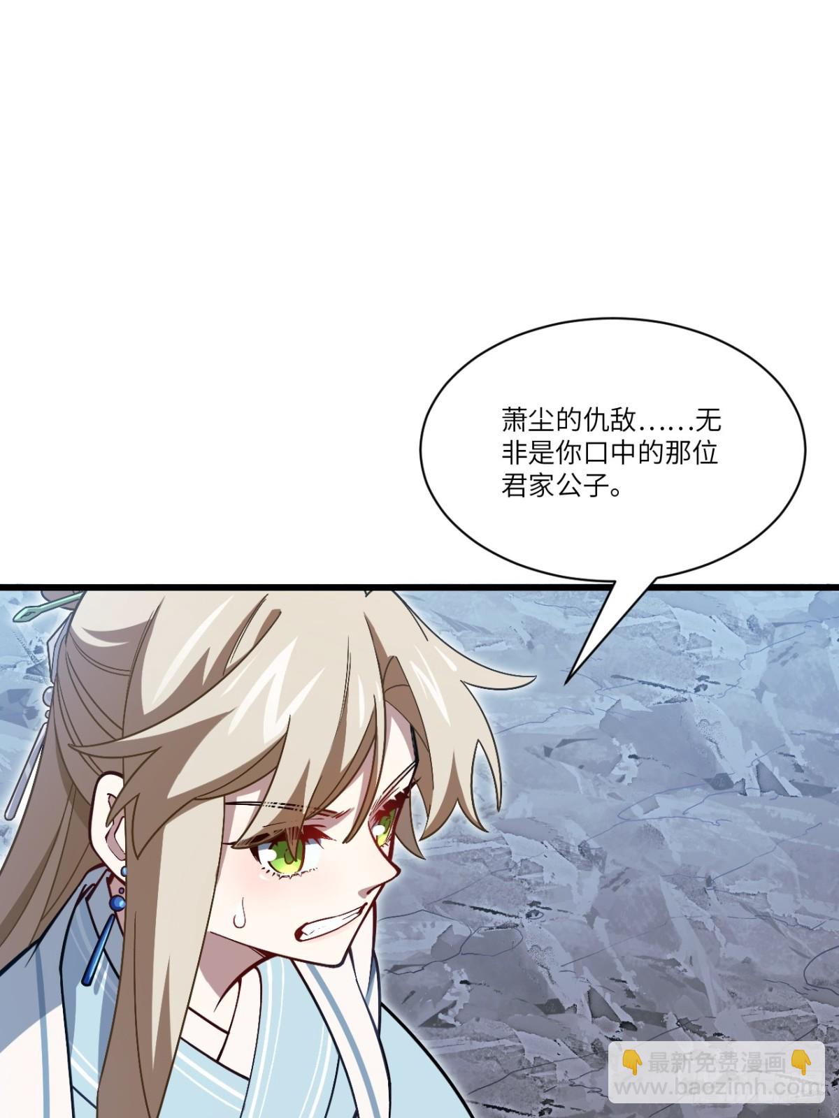 52.武明月的屈辱2