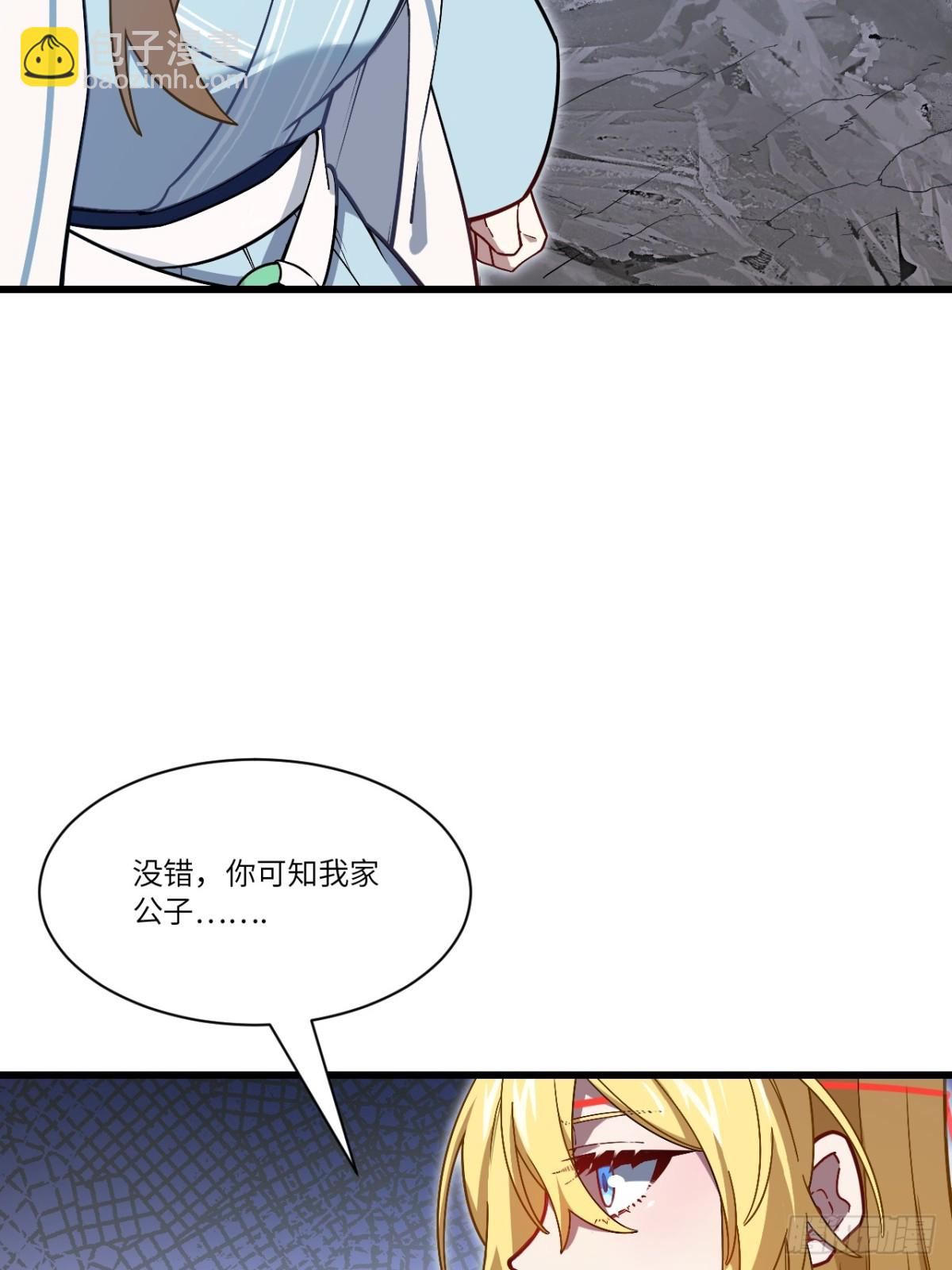 52.武明月的屈辱3