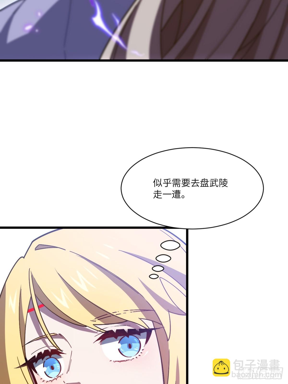 52.武明月的屈辱36