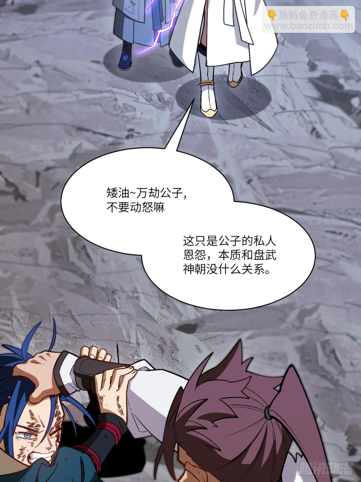52.武明月的屈辱39