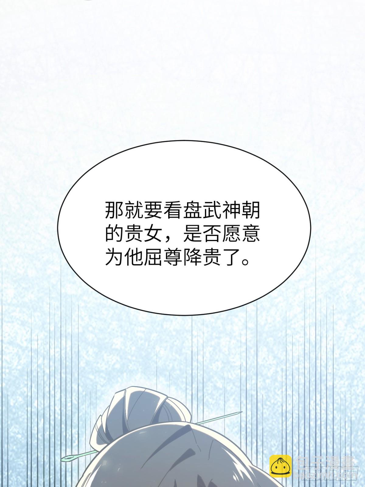 52.武明月的屈辱45