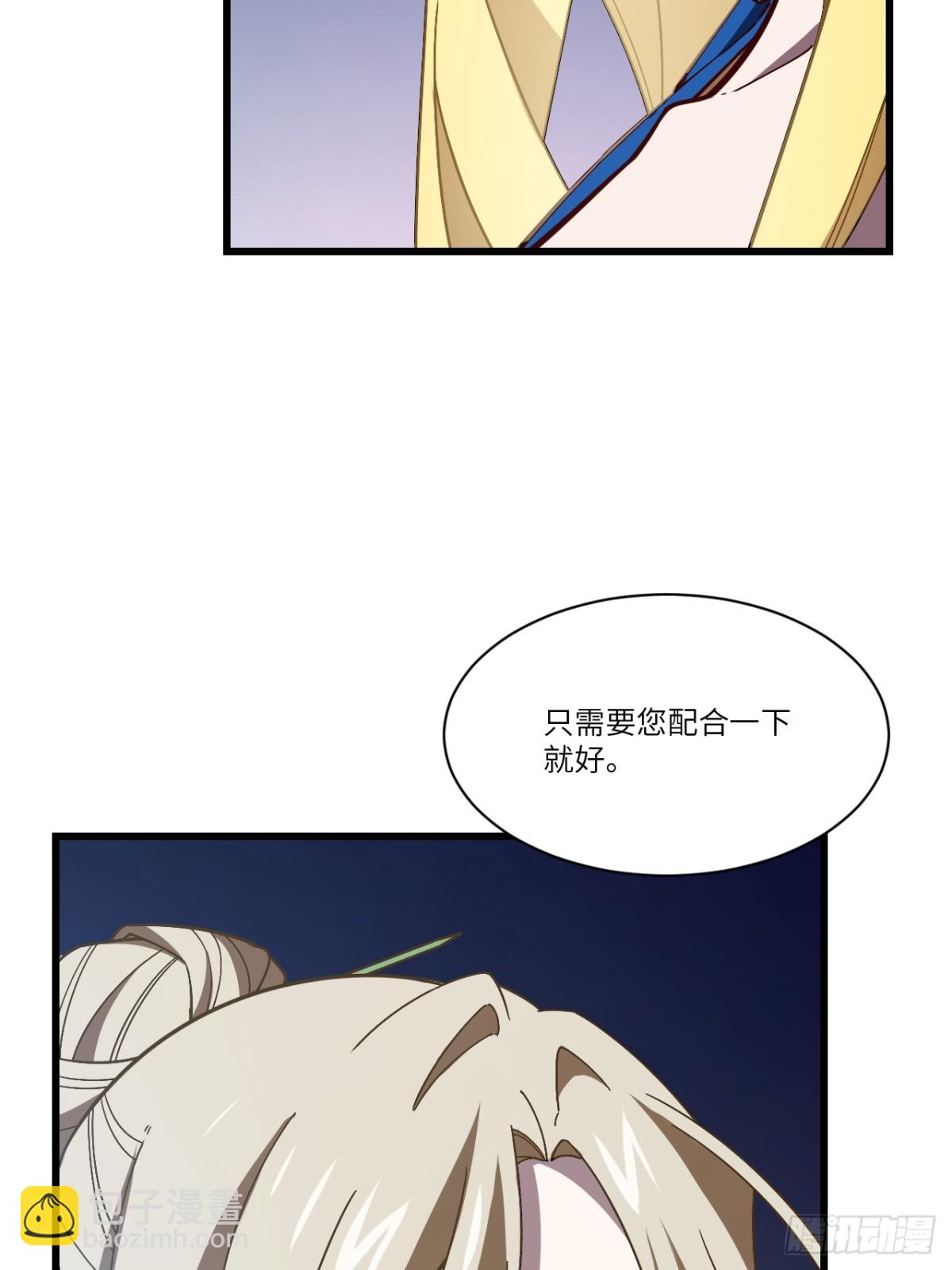 52.武明月的屈辱63