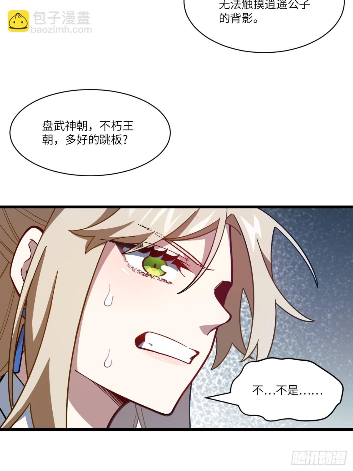 52.武明月的屈辱7