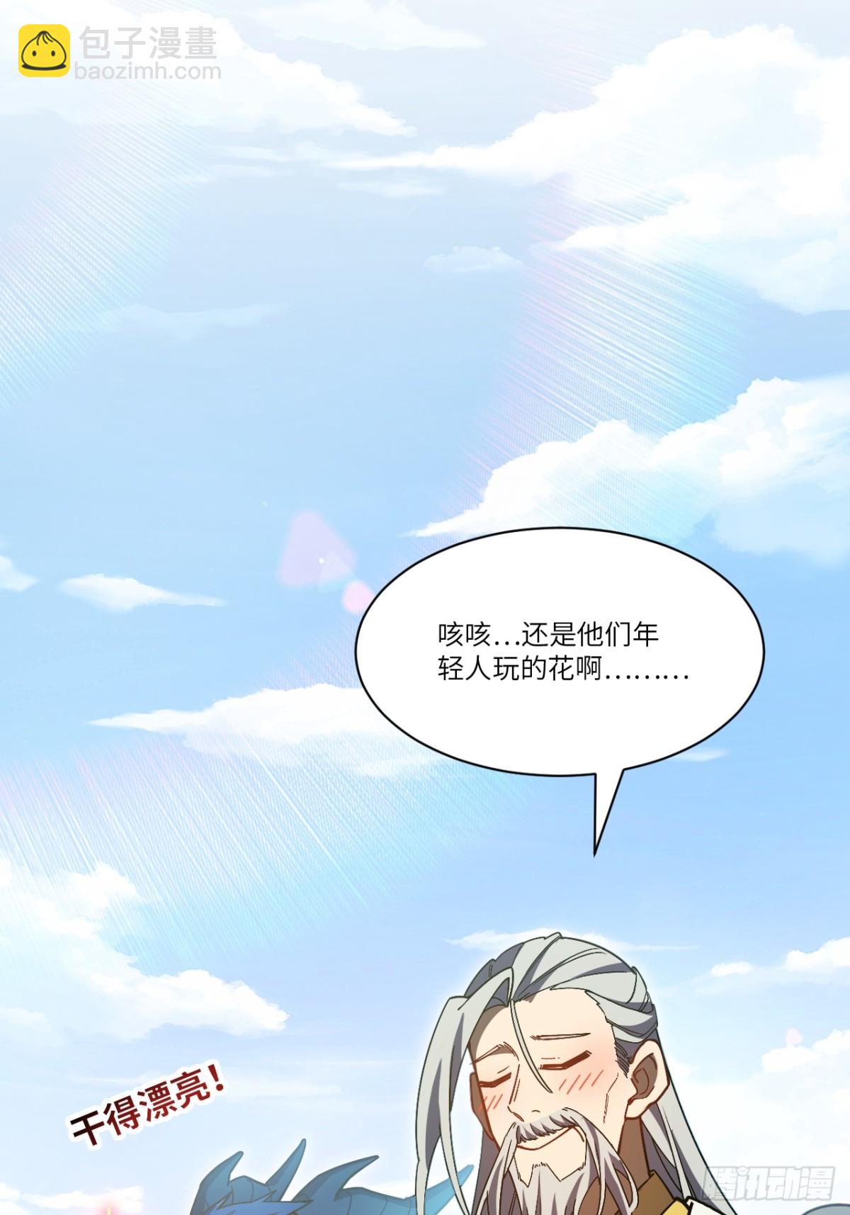 52.武明月的屈辱74