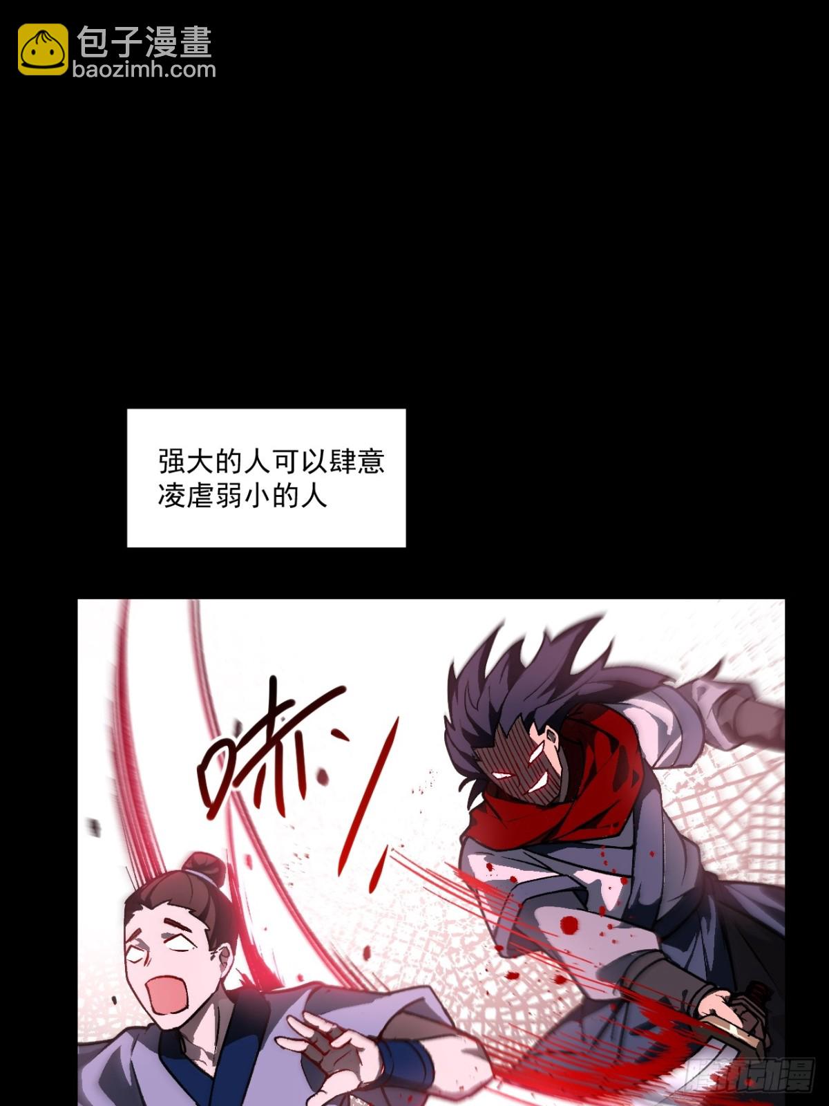 60.应战54