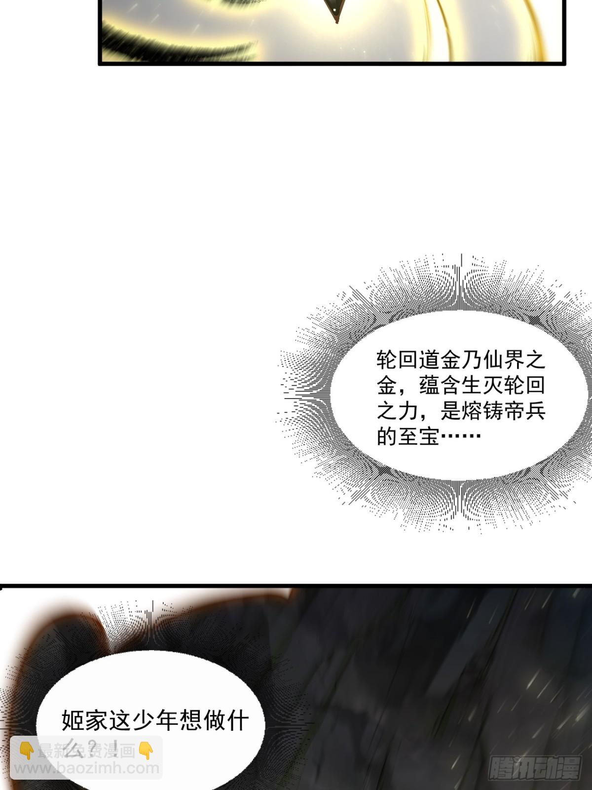 61.小圣人43