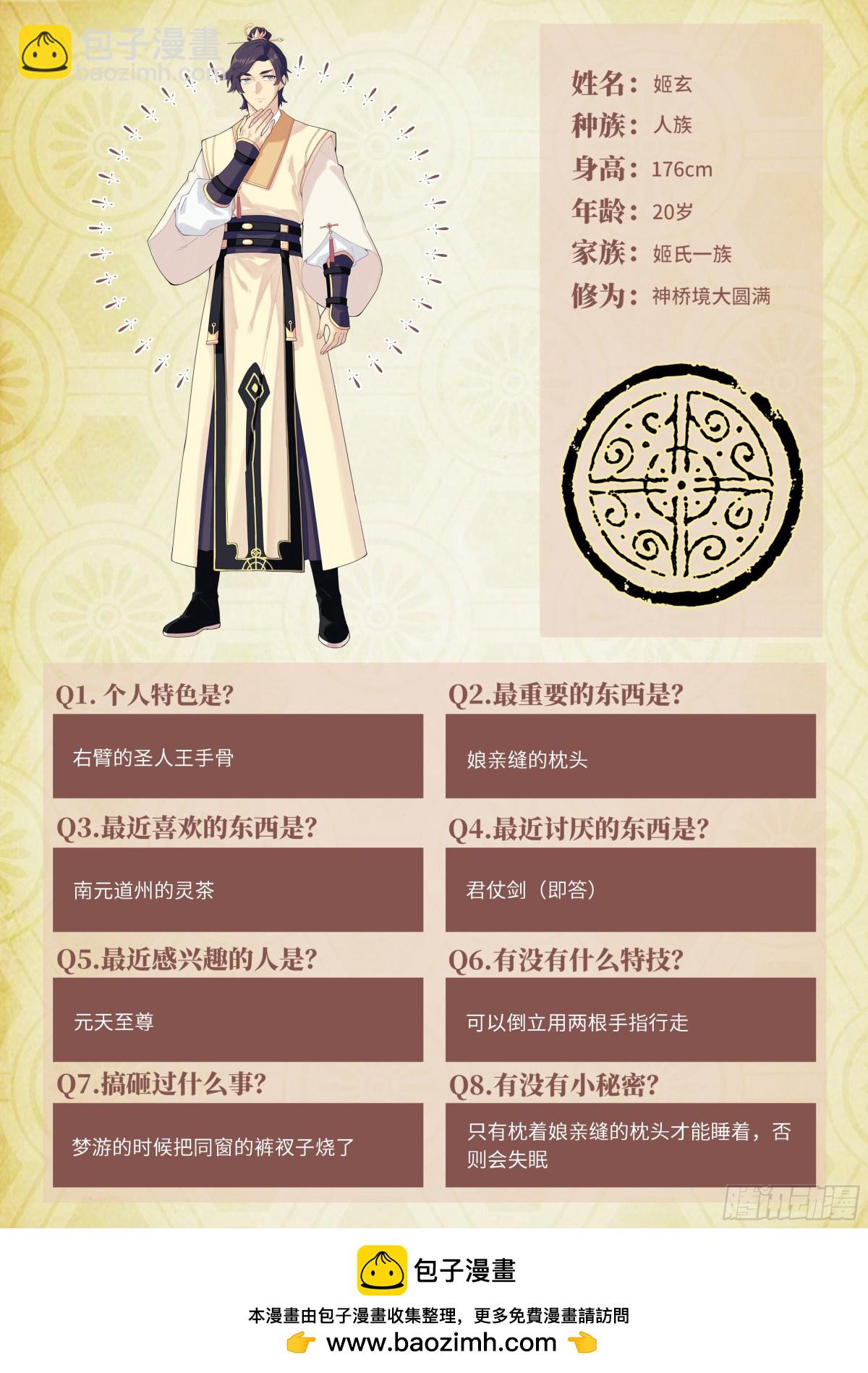 61.小圣人84