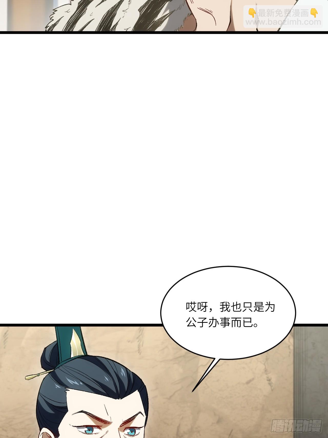66.古国沦陷18
