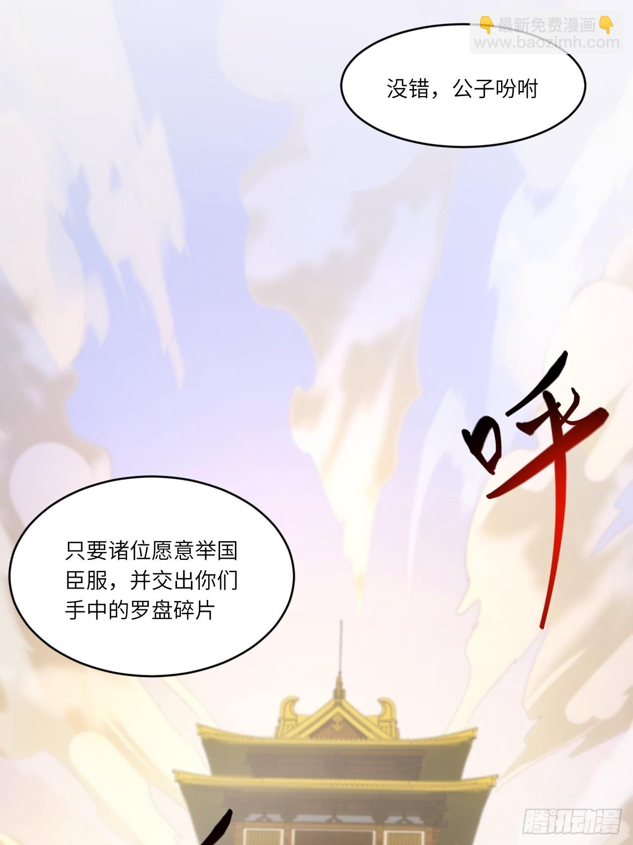 66.古国沦陷21