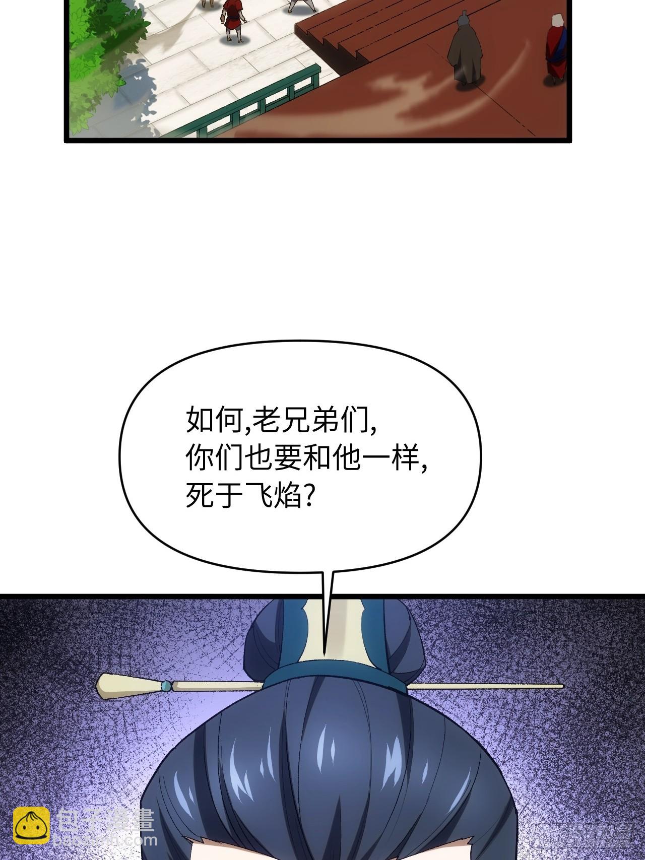 66.古国沦陷43