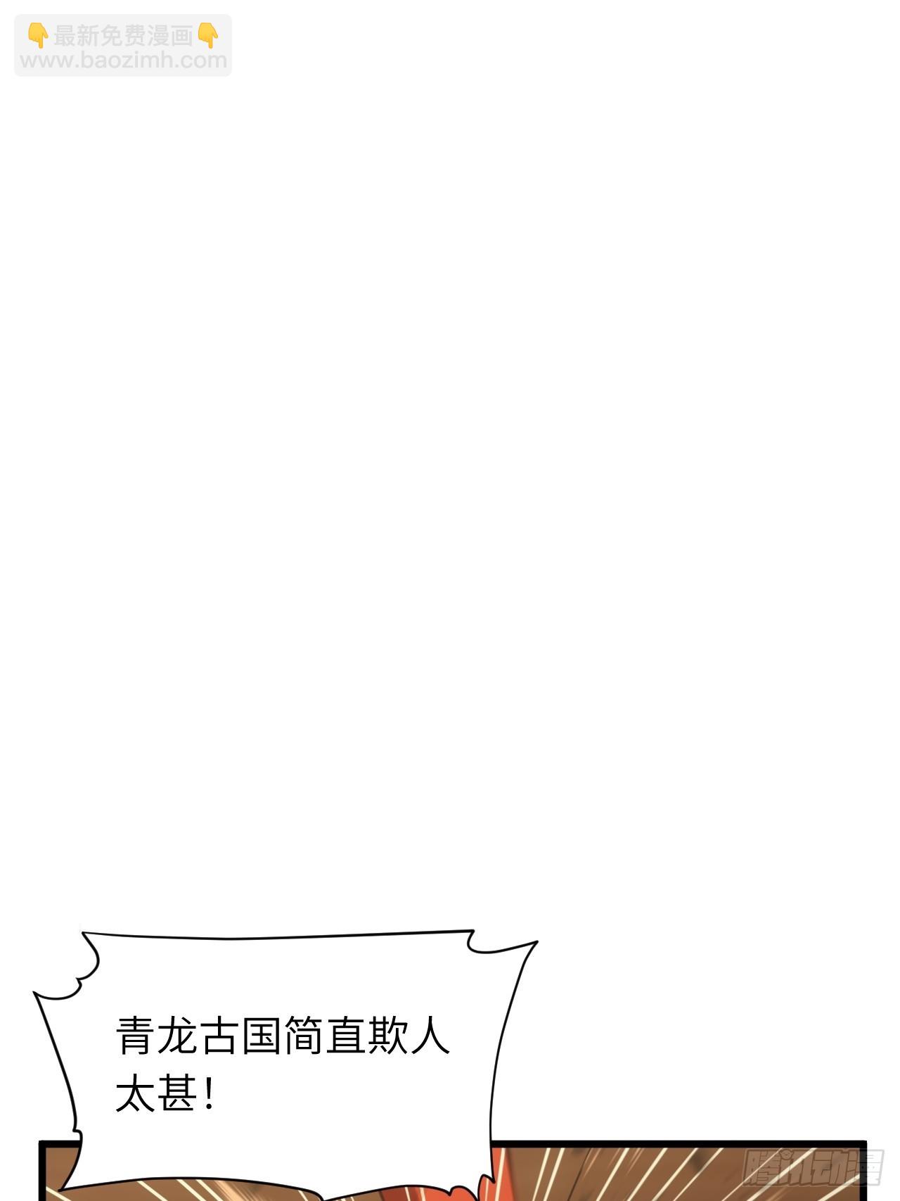 66.古国沦陷45
