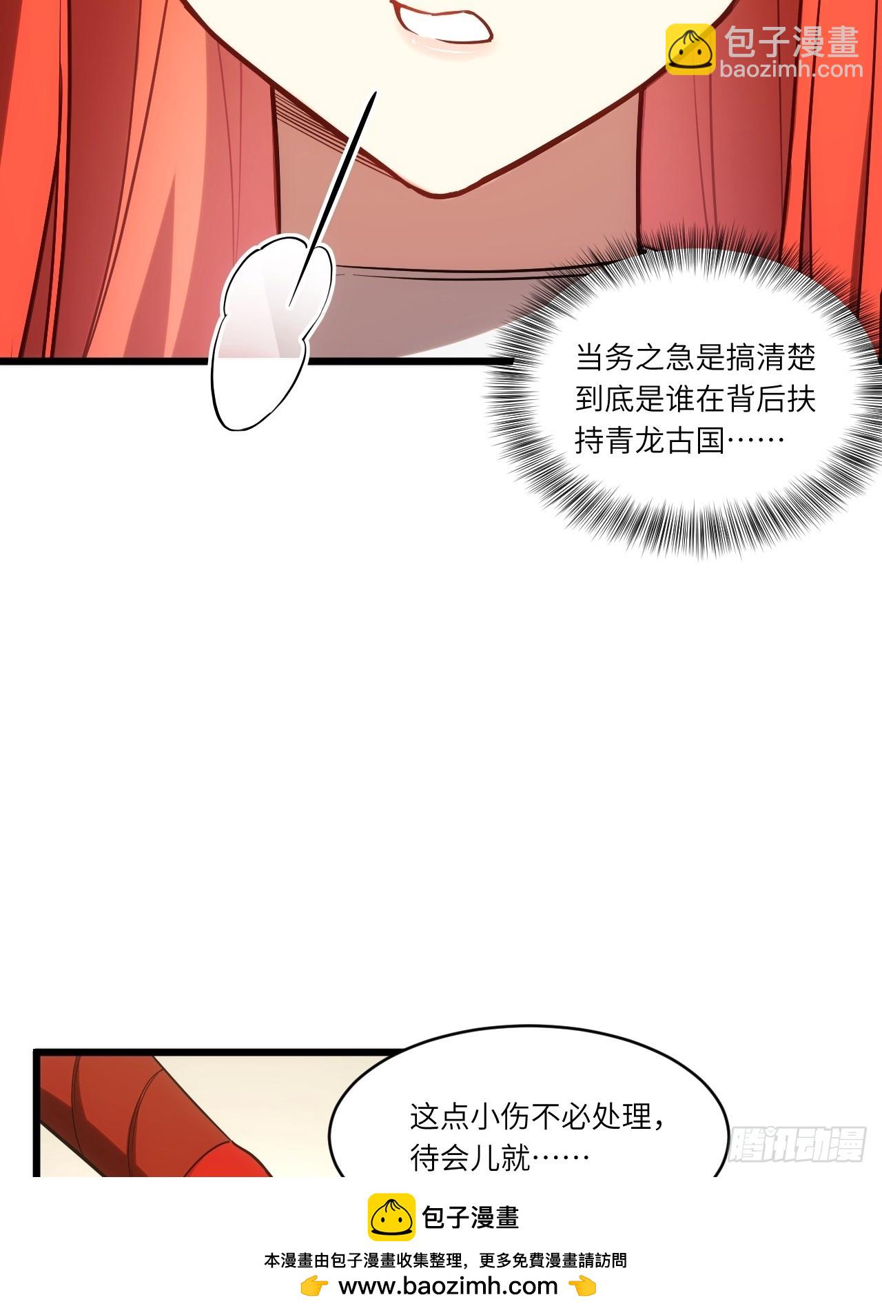 66.古国沦陷53