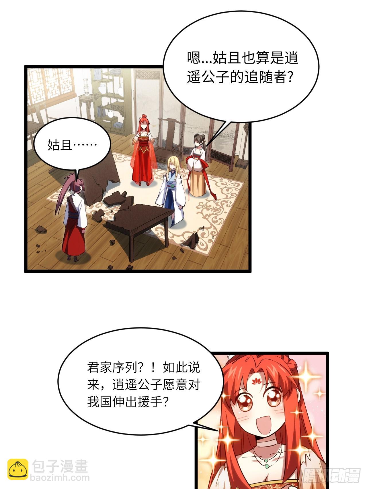 66.古国沦陷63