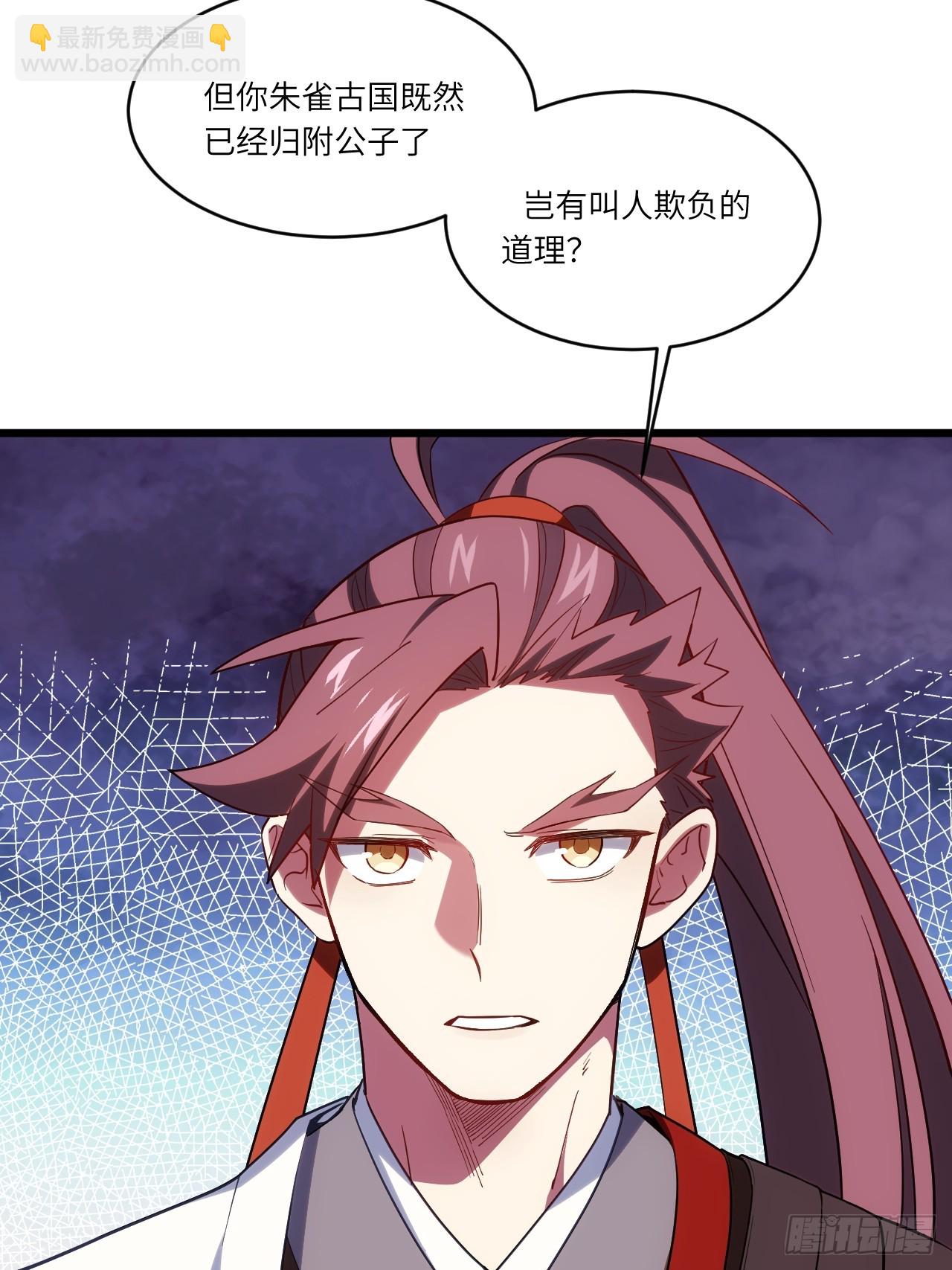 66.古国沦陷65