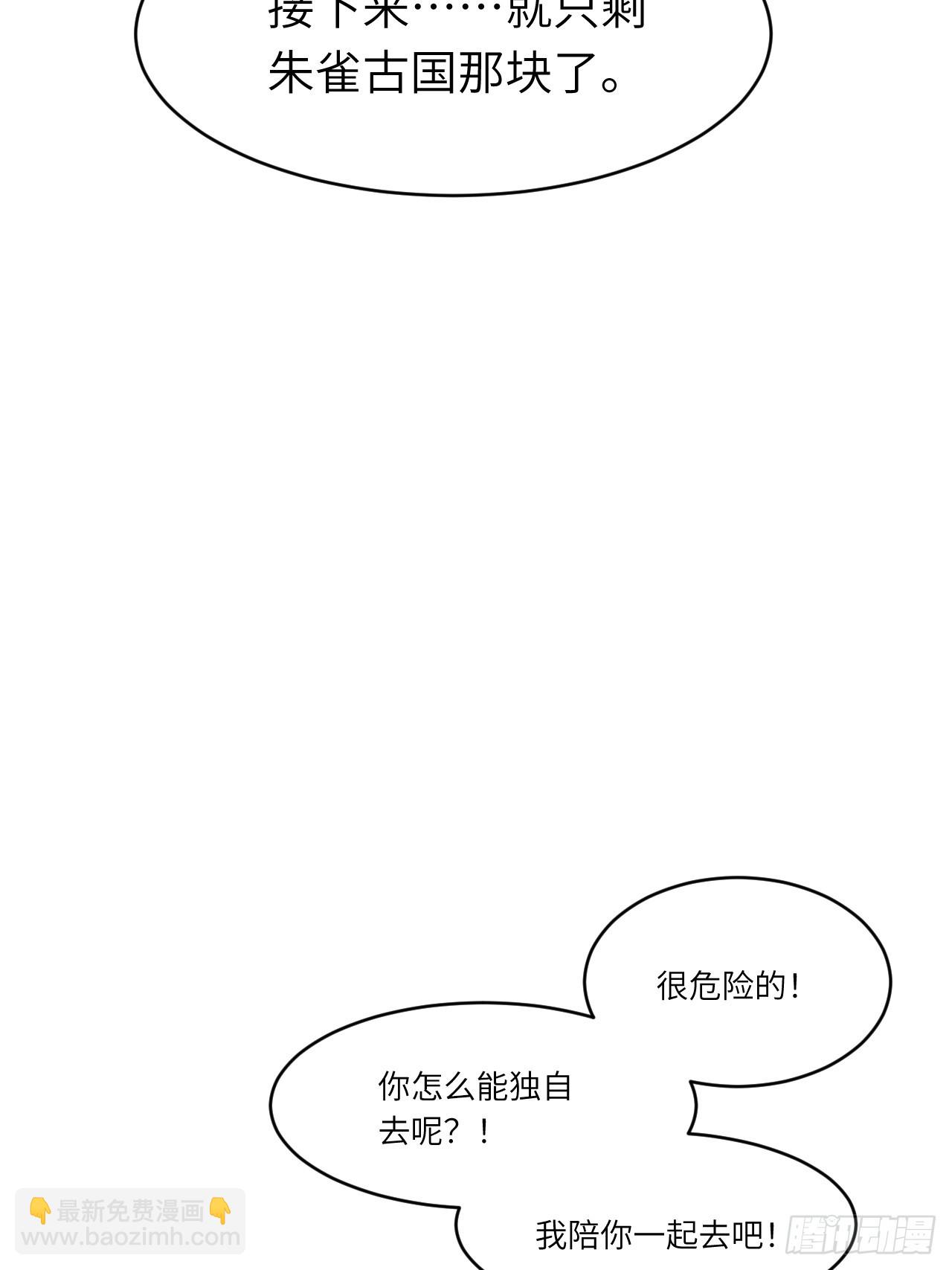 66.古国沦陷80