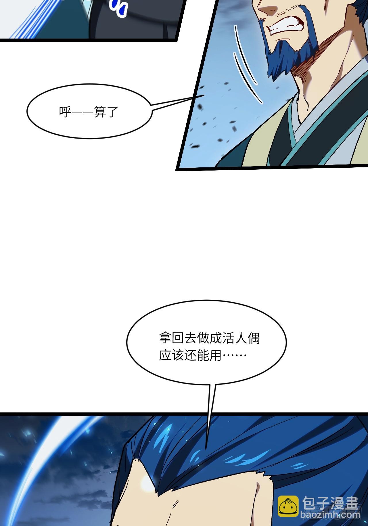 72.圣人对战57