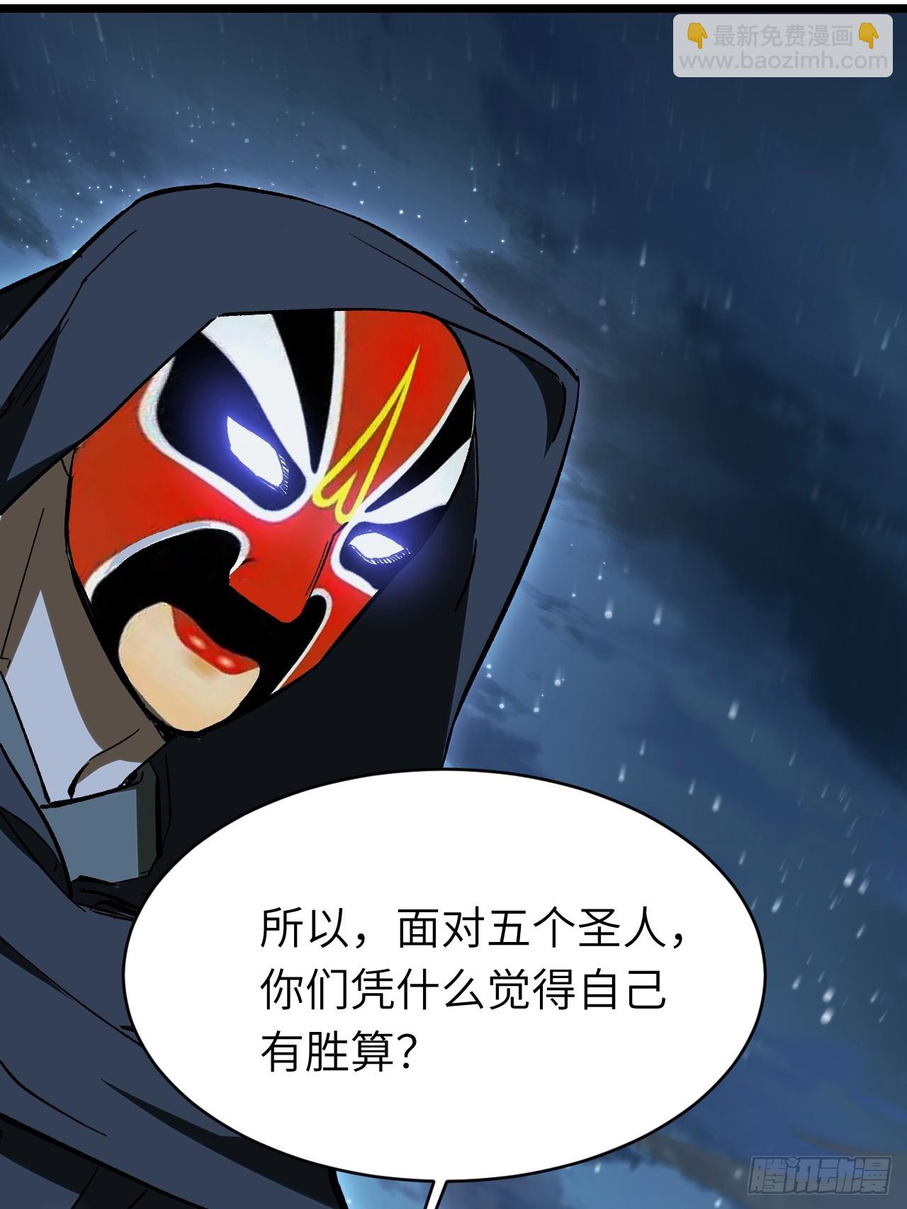 72.圣人对战86