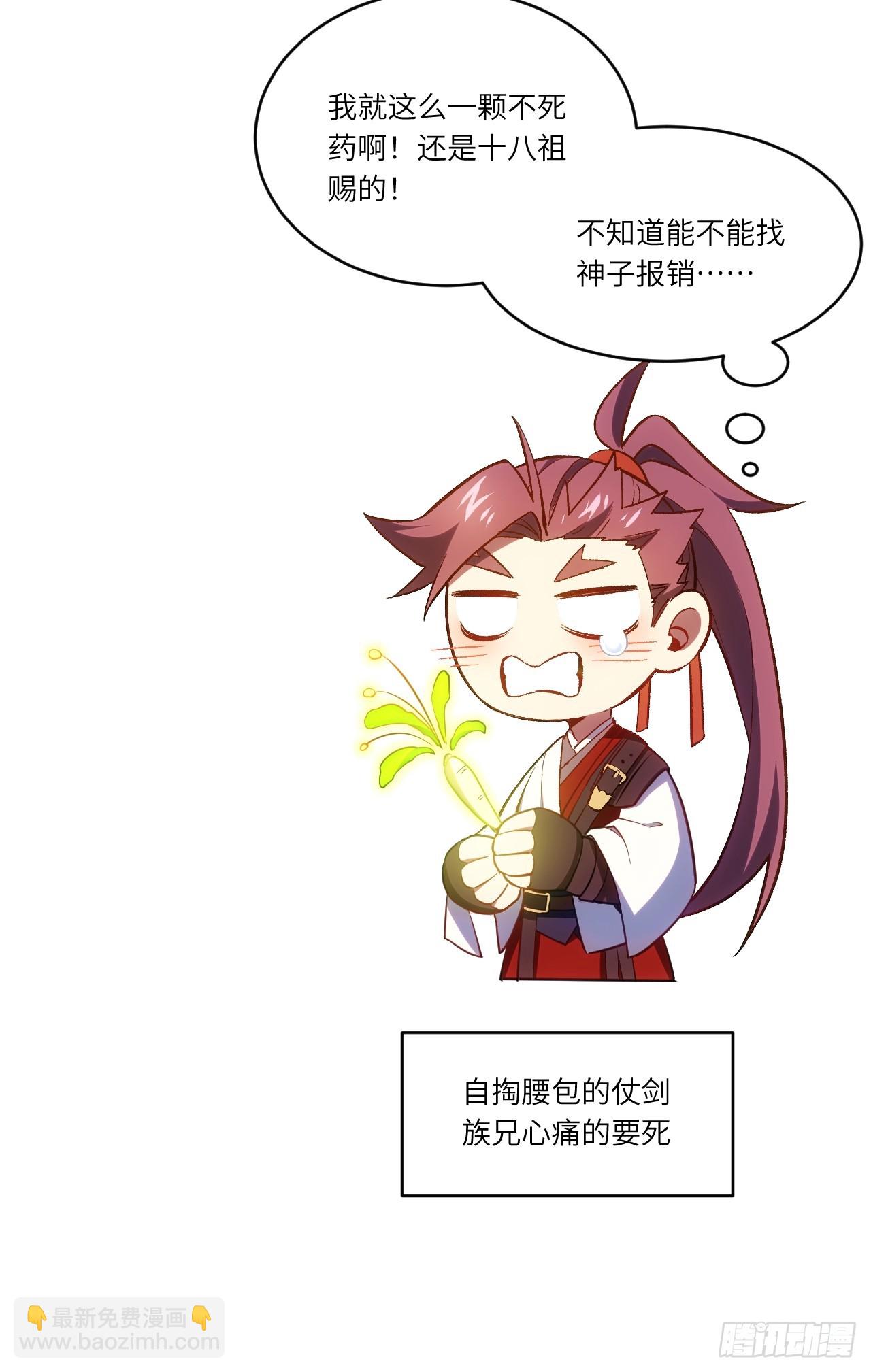 72.圣人对战90